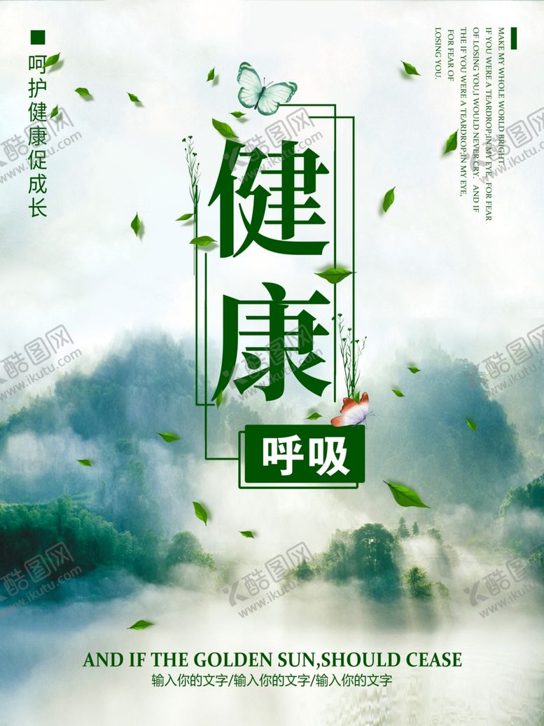 编号：51314009100047479299【酷图网】源文件下载-健康呼吸