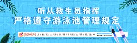 游泳水上乐园