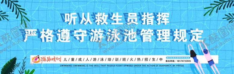 编号：41752106281223489457【酷图网】源文件下载-游泳水上乐园