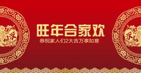 新年