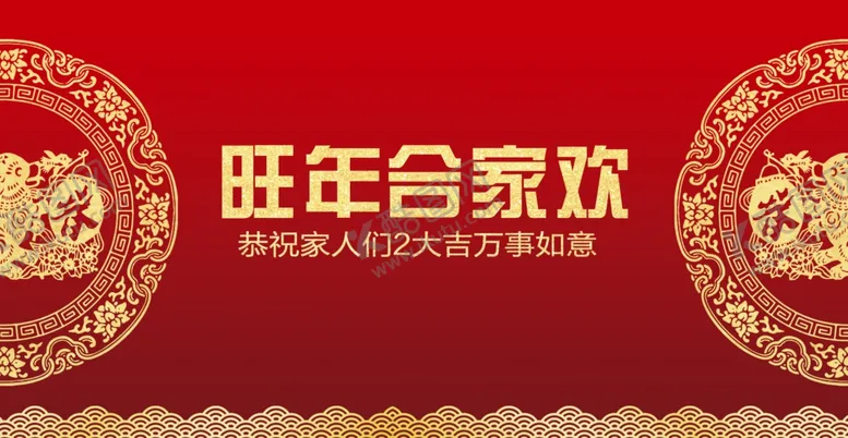 编号：16414205060411542508【酷图网】源文件下载-新年
