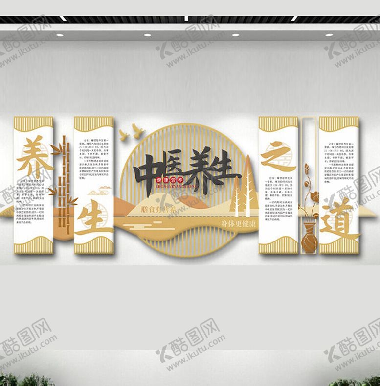 编号：65094204060032242104【酷图网】源文件下载-饮食养生起居养生文化墙顺应季节