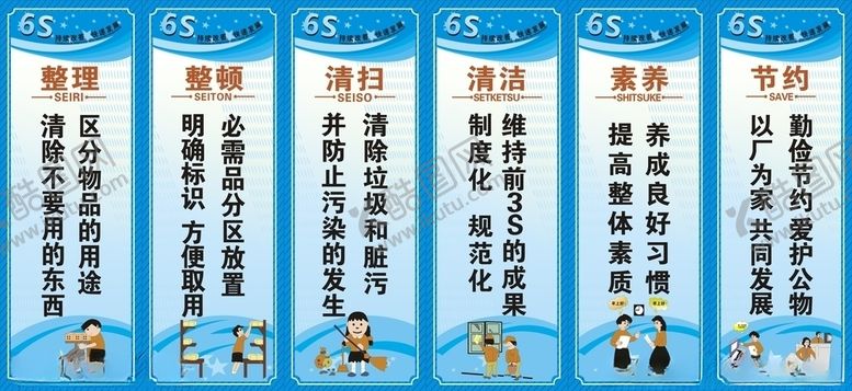 编号：81221807092310403668【酷图网】源文件下载-企业标语