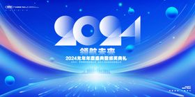 2024领航未来蓝色科技