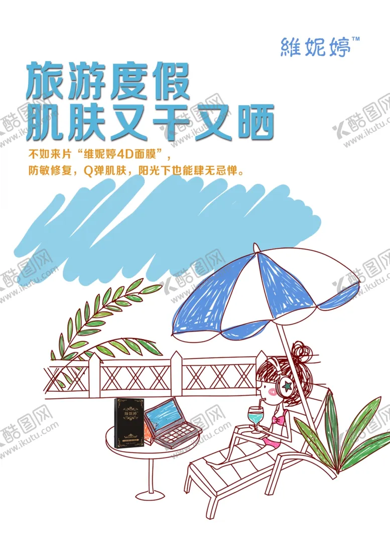编号：56753704270958262163【酷图网】源文件下载-旅游海报