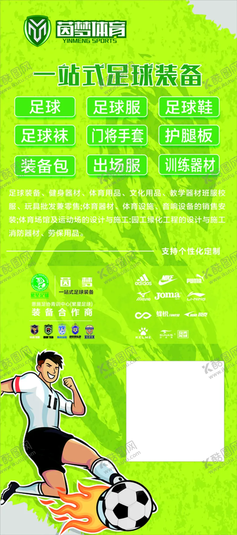编号：36714101170325583218【酷图网】源文件下载-体育海报