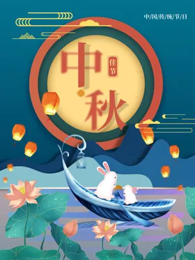中秋背景dm宣传单节