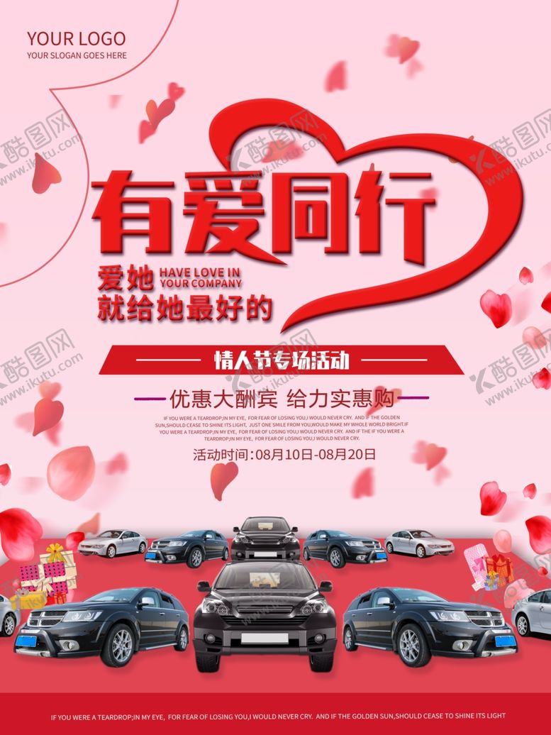 编号：26658910211646188665【酷图网】源文件下载-汽车海报