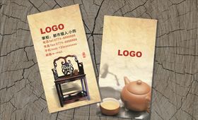 茶名片茶叶名片茶文化名片