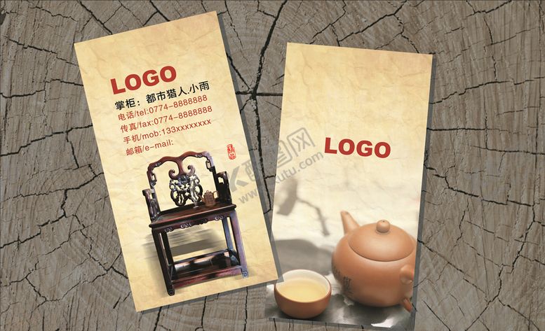 编号：49492610300116569655【酷图网】源文件下载-茶名片茶叶名片茶文化名片