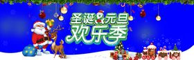 圣诞元旦