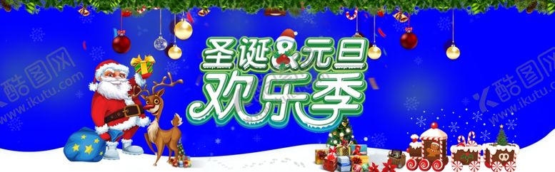 编号：51752806250715224017【酷图网】源文件下载-圣诞元旦