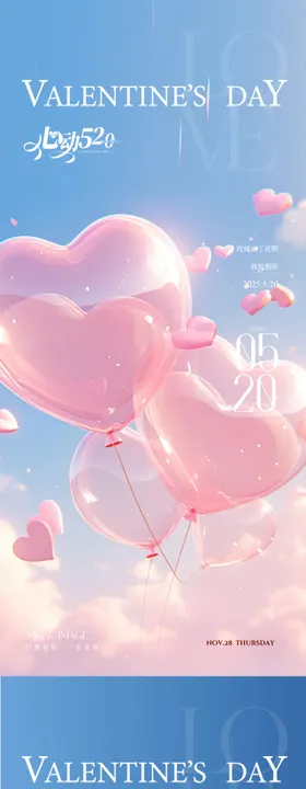 520海报