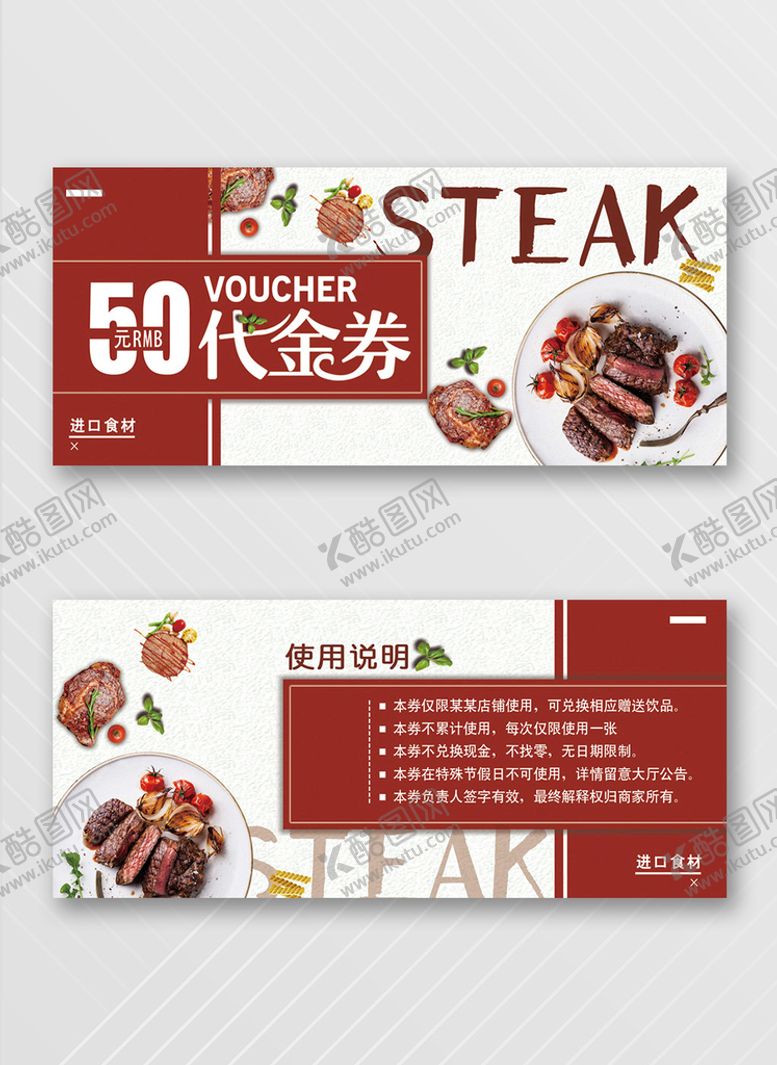 编号：97051310080827432140【酷图网】源文件下载-优惠券