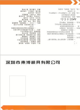 旭阳名牌