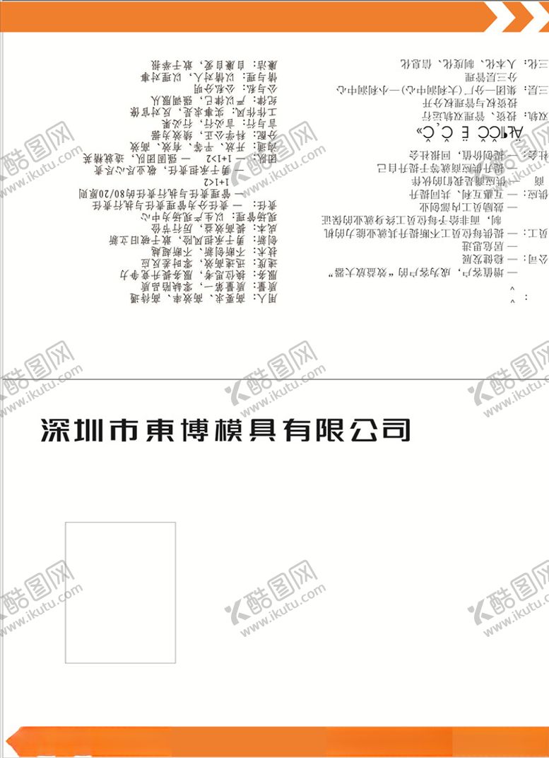 编号：31604110220006486720【酷图网】源文件下载-名牌