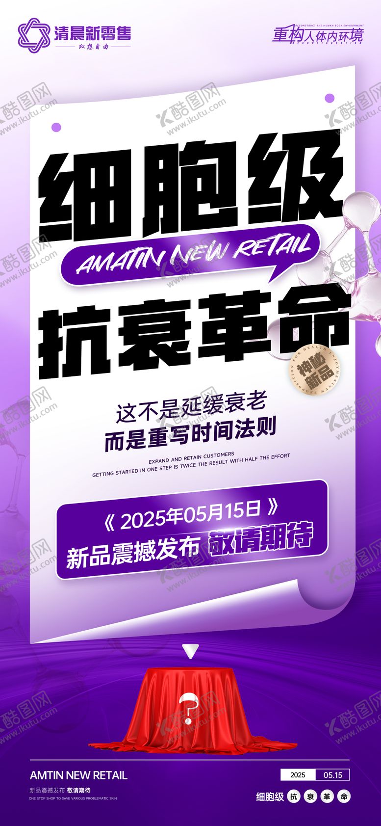编号：83410207070921191151【酷图网】源文件下载-产品预售海报