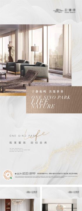 地产配套价值点海报