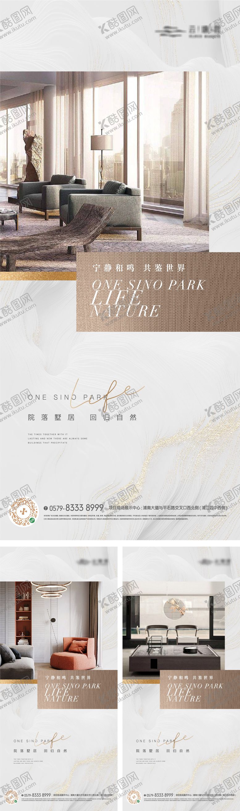 编号：42530003200141582059【酷图网】源文件下载-地产配套价值点海报