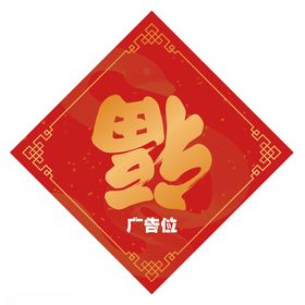 牛年祝福