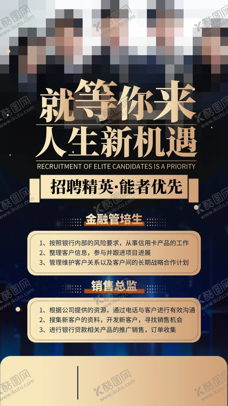 编号：27456309120030230859【酷图网】源文件下载-招聘