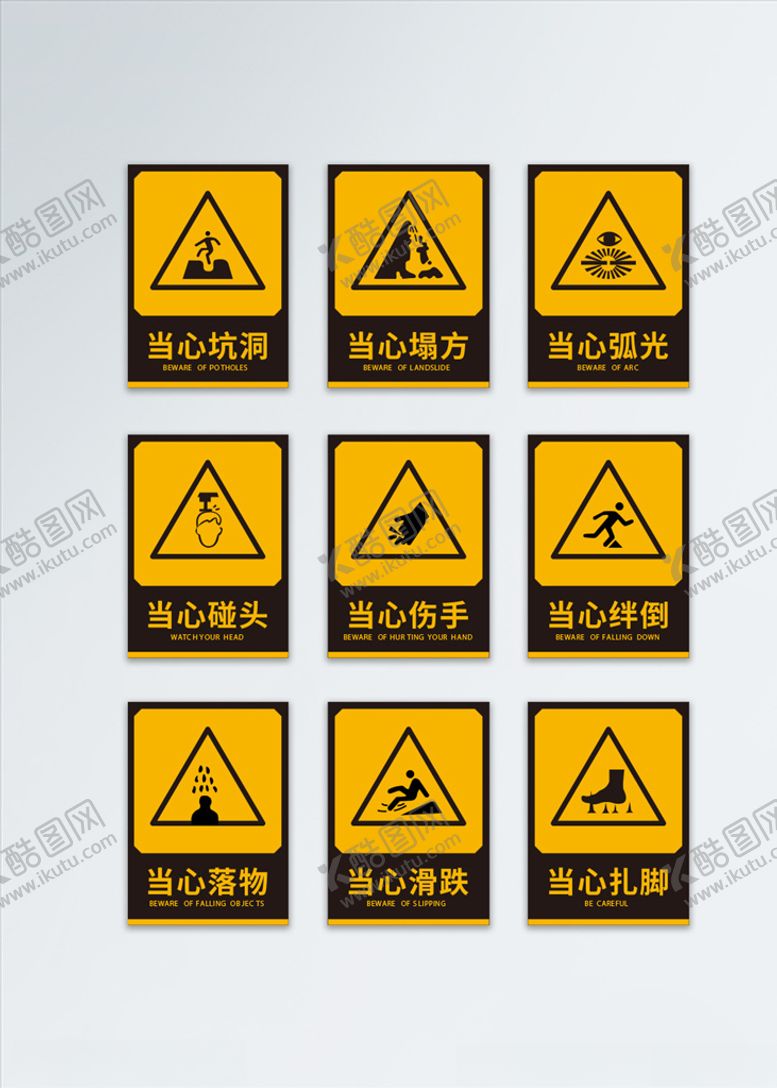 编号：97105206281110387445【酷图网】源文件下载-VI导视工地安全标识牌