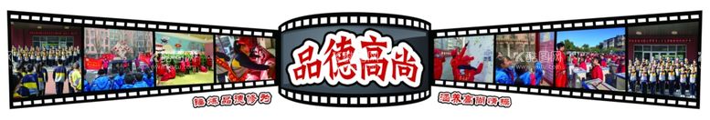 编号：64564912200952343807【酷图网】源文件下载-品德高尚造型墙