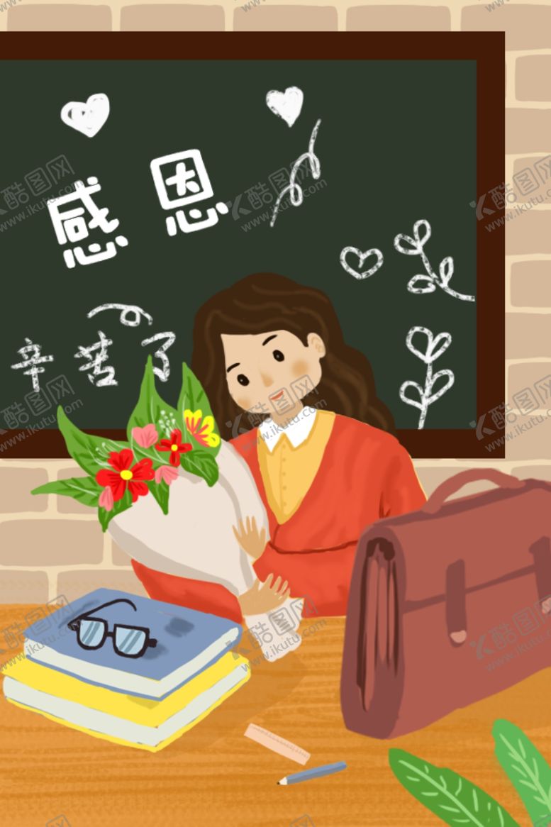 编号：51514205151253089433【酷图网】源文件下载-教师节海报插画