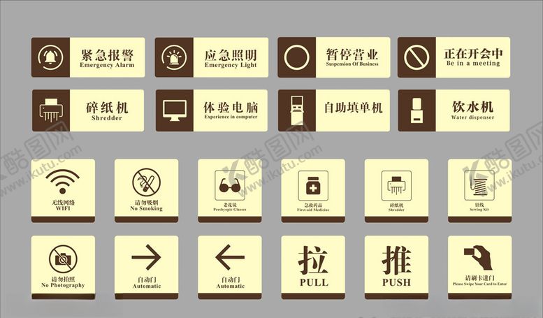 编号：75202409281343219872【酷图网】源文件下载-银行常用标志