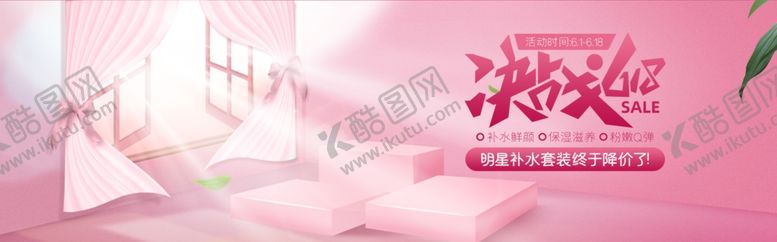 编号：21711205120627505271【酷图网】源文件下载-化妆品海报