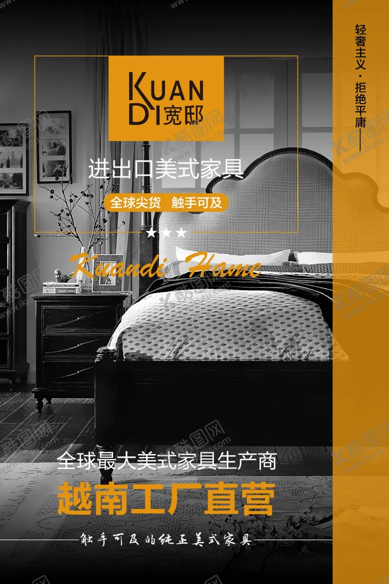 编号：36951507011548591462【酷图网】源文件下载-宽邸家具形象画面