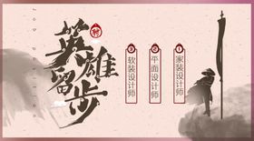 国风招聘