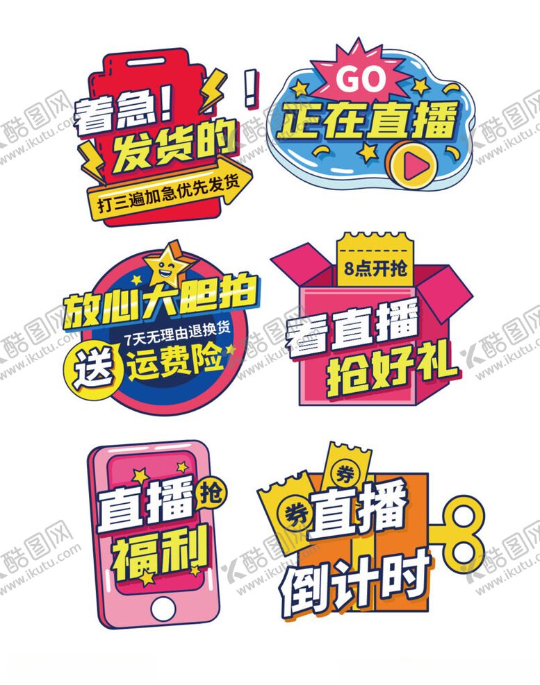 编号：20963104211435275885【酷图网】源文件下载-直播间手举牌