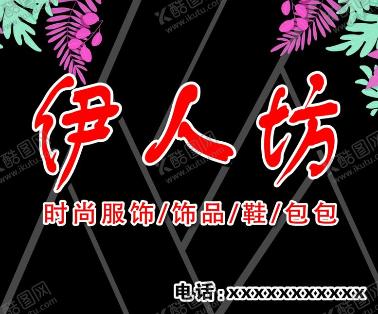 编号：65836809131335065167【酷图网】源文件下载-门头