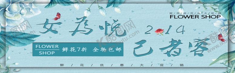 编号：60652004281043423606【酷图网】源文件下载-女为悦己者容