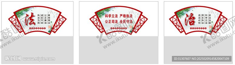 编号：74304603051240118398【酷图网】源文件下载-法治文化广场