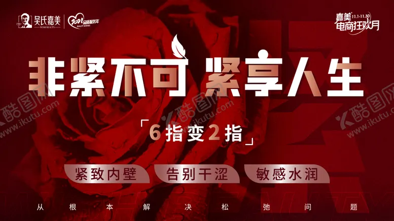 编号：76569711292021217838【酷图网】源文件下载-医美私密展板