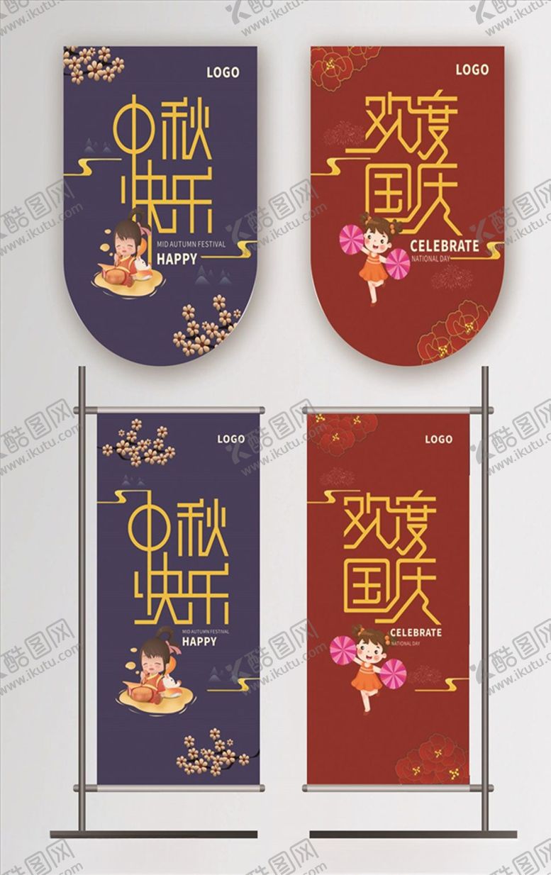 编号：65548605080444131605【酷图网】源文件下载-中秋