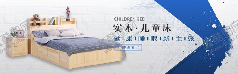 编号：57195810290037049514【酷图网】源文件下载-实木儿童床