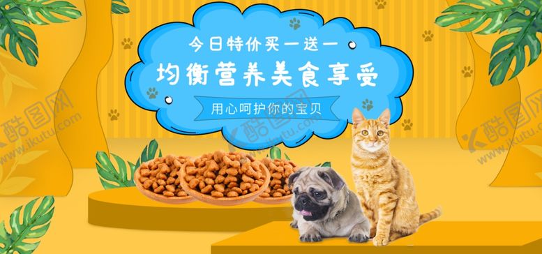 编号：43755007141518061031【酷图网】源文件下载-狗粮美食