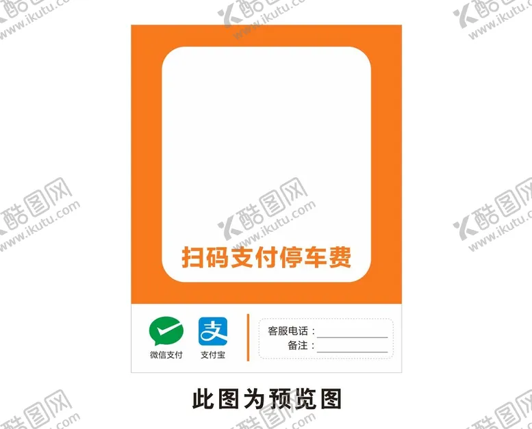 编号：50956901201240516549【酷图网】源文件下载-扫码付费