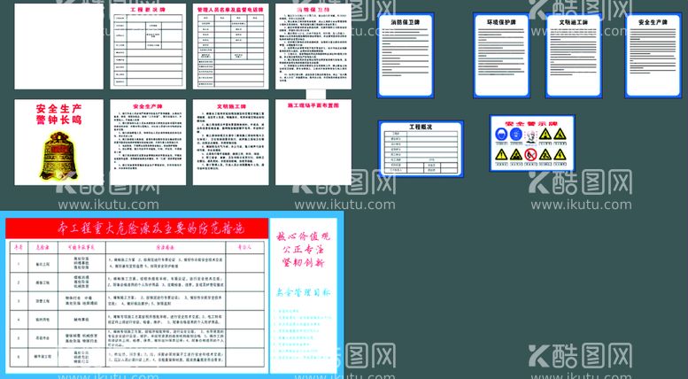 编号：13360411122338162148【酷图网】源文件下载-五牌一图