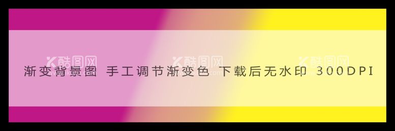 编号：80853811261558533706【酷图网】源文件下载-渐变色