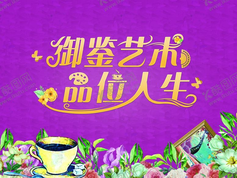 编号：70269910031602171753【酷图网】源文件下载-地产活动背景板