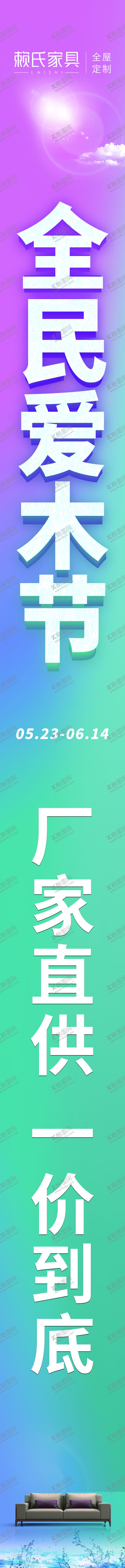 编号：58335605130647011229【酷图网】源文件下载-赖氏家具