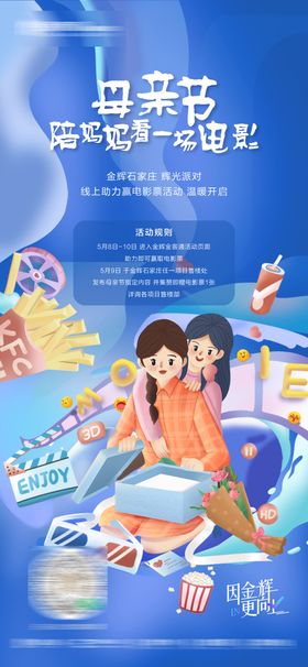 母亲节公历日电影票房地产