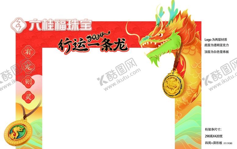 编号：33128304032353349201【酷图网】源文件下载-珠宝拱门