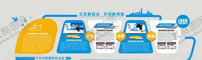编号：58033504250551177931【酷图网】源文件下载-企业文化墙