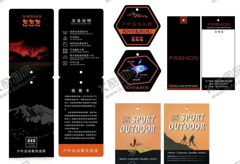 编号：73473211020203266395【酷图网】源文件下载-吊牌