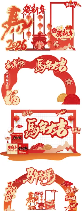 马年新年红金系列美陈